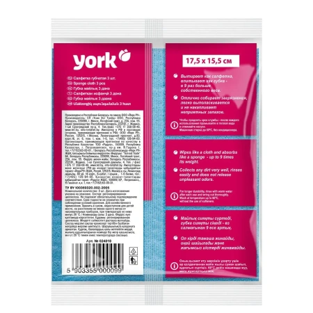 ХозСалфетки: губчатая 15х17,5 целлюлоза YORK /пач.=3 шт.