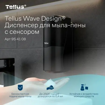 ТОРК: Tellus Диспенсер SC4 для мыла-пены черный СЕНСОРНЫЙ
