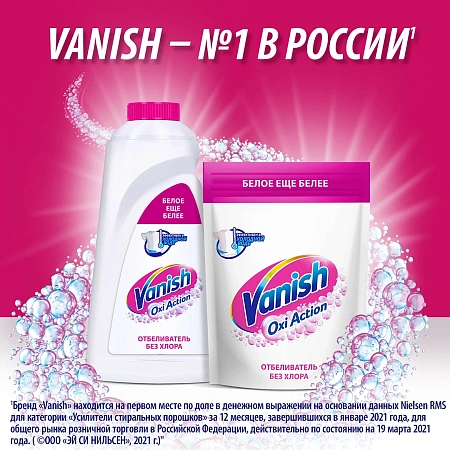 Фото №8 - РЕЗОЛВ 2л Oxi Power Кристальная белизна