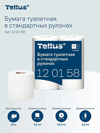 Фото №9 - ТОРК: Tellus Бумага туалетная T4 Комфорт 2сл 23м белая /пач.=4 шт.