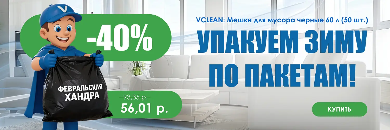 26 - март - мусорные мешки