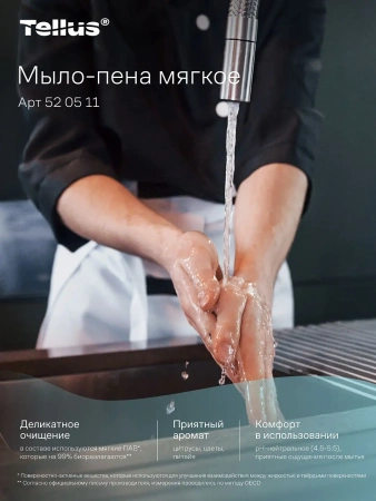 ТОРК Мыло S4 пена 1л жидкое для рук МЯГКОЕ /шт.=1