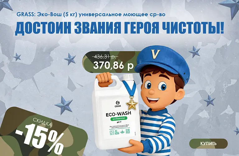 26 - фев - грасс 