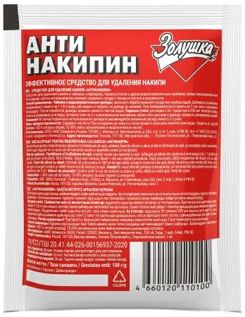 Чистящее средство: Антинакипин Золушка 100г