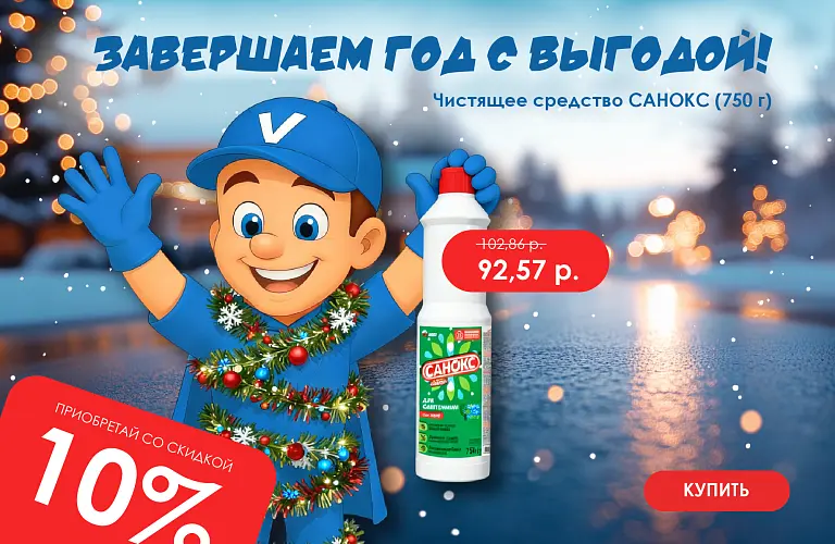 25 - дек - санокс