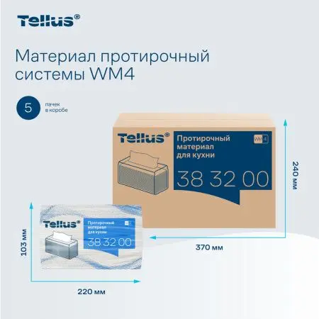 ТОРК: Tellus Материал протирочный нетканый WM4 Премиум 1сл 75л 35х41см для кухни вискоза белый