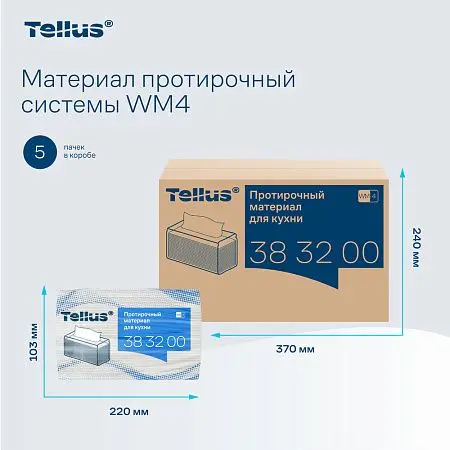 Фото №7 - ТОРК: Tellus Материал протирочный нетканый WM4 Премиум 1сл 75л 35х41см для кухни вискоза белый