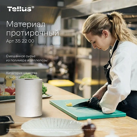 Фото №18 - ТОРК: Салфетка Комфорт 1сл 105м/266л нетканый материал протирочная белая