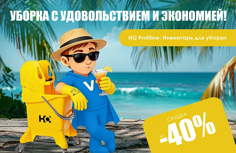 26 - июль - HQ 