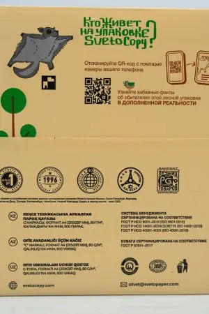 Канцелярские товары: Бумага А4 80 г/м 500л Офисмаг/SVETO COPY класс С