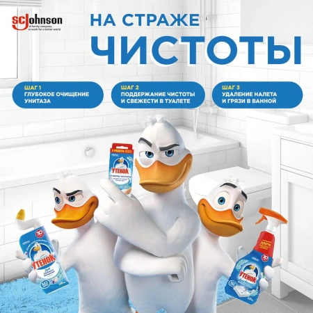 Чистящее средство: УТЕНОК Стикер Чистоты МОРСКОЙ /пач.=3 шт.