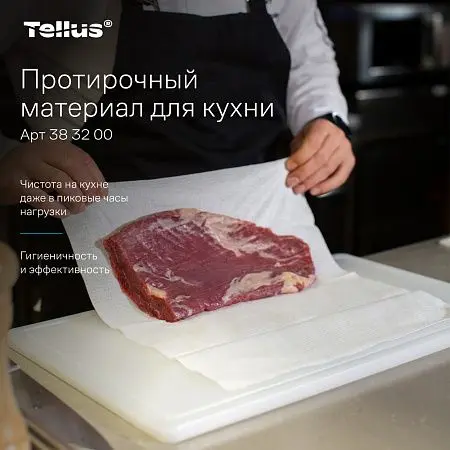 Фото №13 - ТОРК: Tellus Материал протирочный нетканый WM4 Премиум 1сл 75л 35х41см для кухни вискоза белый
