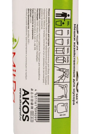 Мешки для мусора: 35л 50х60 ПНД 11мкм Митра/Паклан белые /рул.=20 шт.