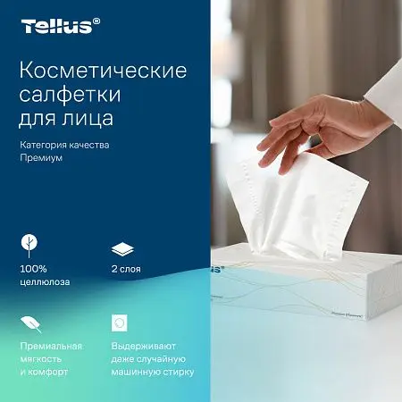 Фото №6 - ТОРК: Tellus Салфетки *F1 Премиум косметические 2сл 100л 19х21см ультрамягкие белые