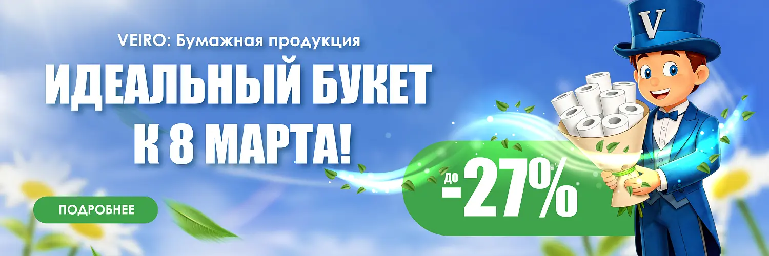 26 - март - вейро