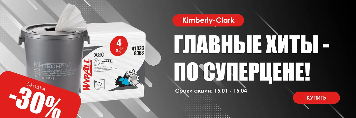 26 - янв - кимберли