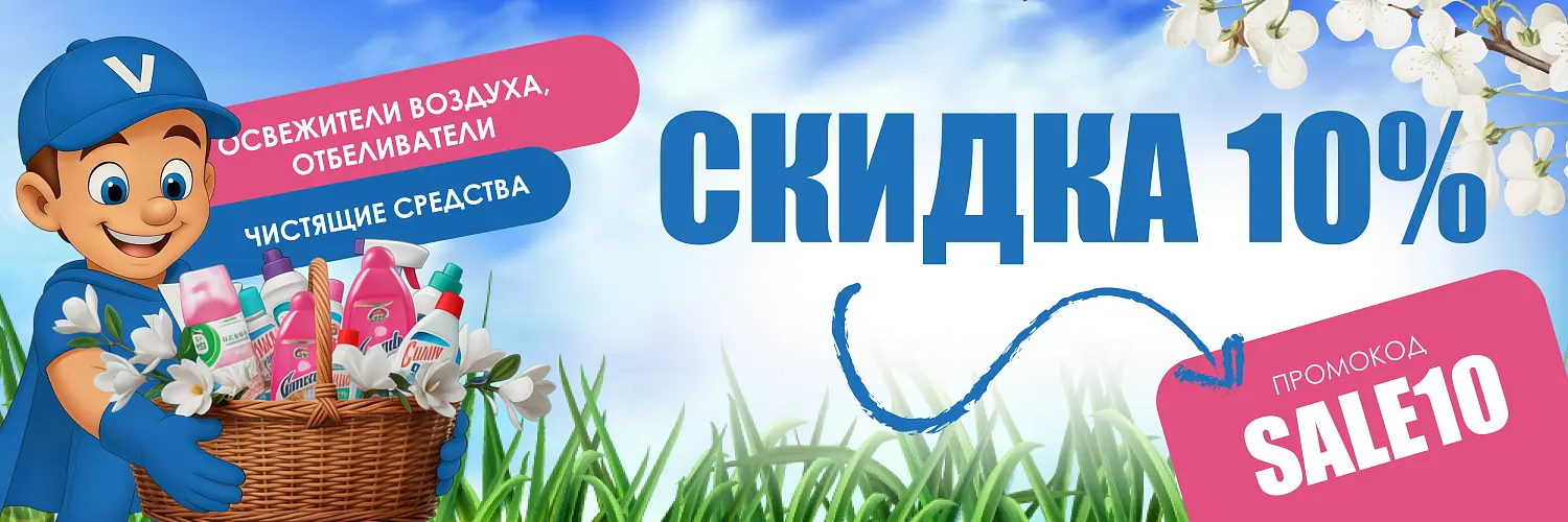 26 - промокод