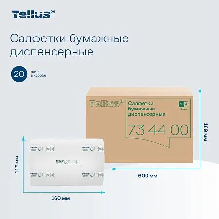 Фото №16 - ТОРК: Tellus Салфетки *NS4 NapServe Solution Баланс 1сл 250л диспенсерные белые