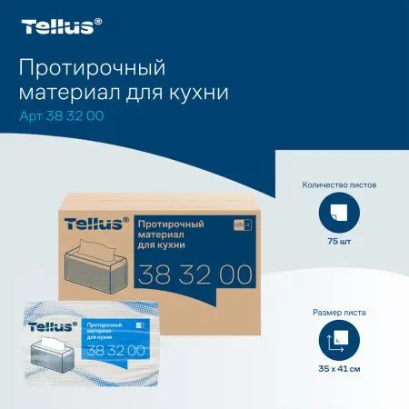 ТОРК: Tellus Материал протирочный нетканый WM4 Премиум 1сл 75л 35х41см для кухни вискоза белый