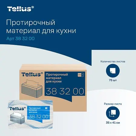 Фото №12 - ТОРК: Tellus Материал протирочный нетканый WM4 Премиум 1сл 75л 35х41см для кухни вискоза белый