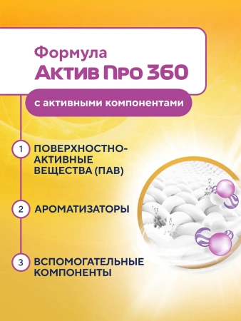 СМС: Дося-автомат 400 г КОЛОР