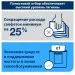 Превью №7 - ТОРК: Tellus Салфетки *N4 Стандарт 2сл 200л диспенсерные белые