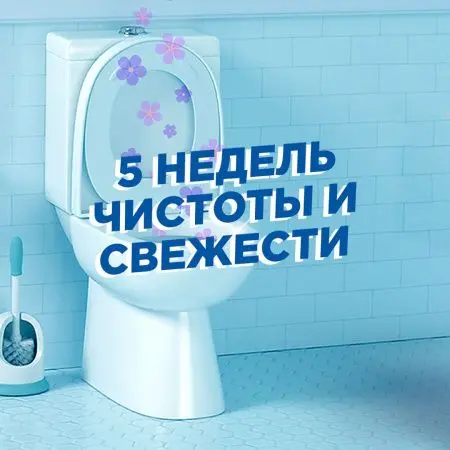 Чистящее средство: УТЕНОК Стикер Чистоты МОРСКОЙ /пач.=3 шт.