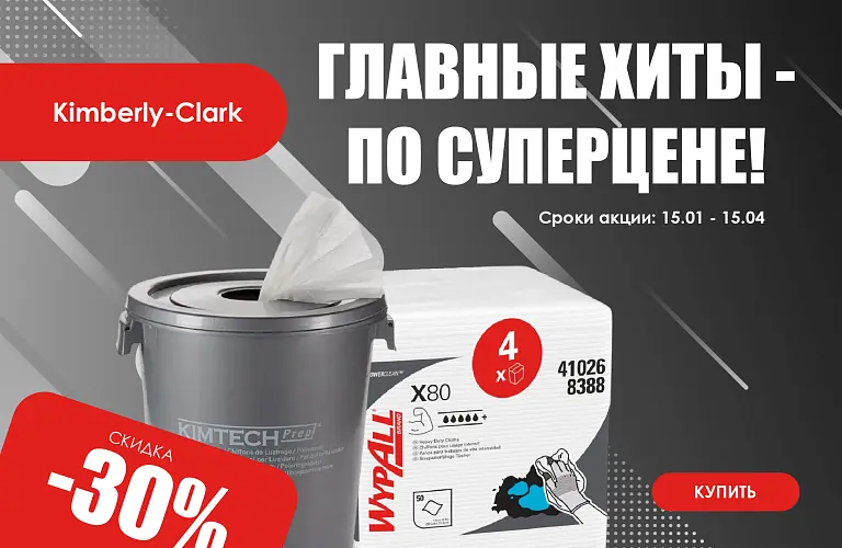 26 - янв - кимберли