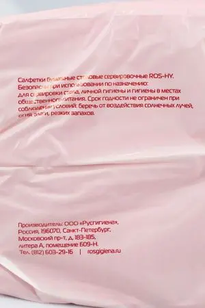 Бумажные салфетки: столовые 2сл 200листов 33х33 Сыктывкар ROSHY красные