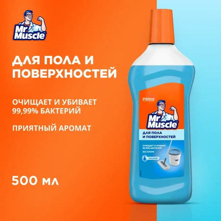 Чистящее средство: МИСТЕР МУСКУЛ 500мл для полов ПОСЛЕ ДОЖДЯ