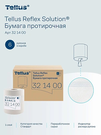 Фото №5 - ТОРК: Полотенца бумажные M4 Рефлекс Стандарт 1сл 270м/19,8 протирочные в рулоне с ЦВ белые