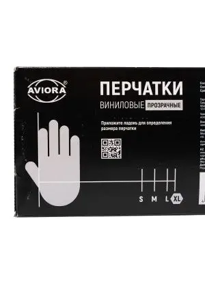 Перчатки: виниловые XL одноразовые неопудренные /пач.=100 шт.