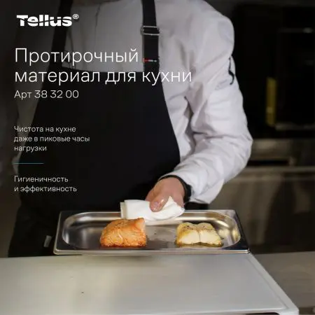 ТОРК: Tellus Материал протирочный нетканый WM4 Премиум 1сл 75л 35х41см для кухни вискоза белый