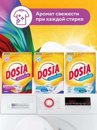 СМС: Дося-автомат 400 г КОЛОР