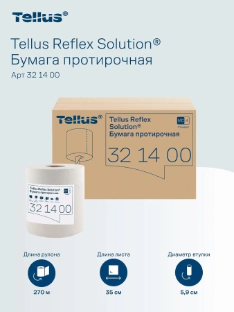 ТОРК: Полотенца бумажные M4 Рефлекс Стандарт 1сл 270м/19,8 протирочные в рулоне с ЦВ белые