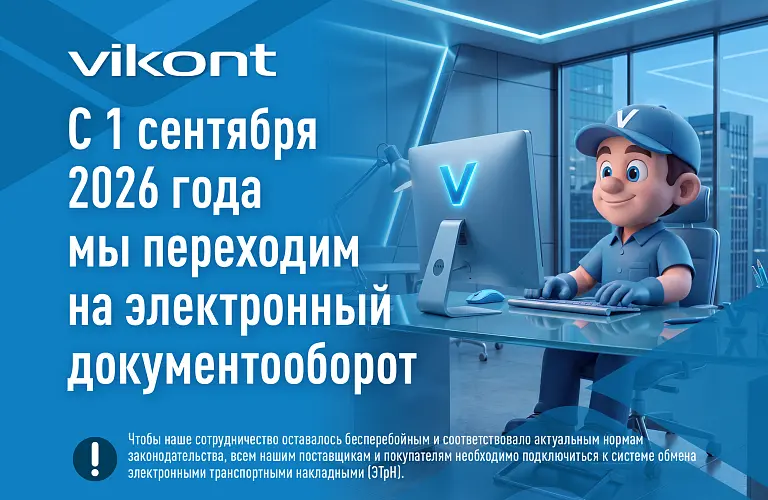 ЭДО 