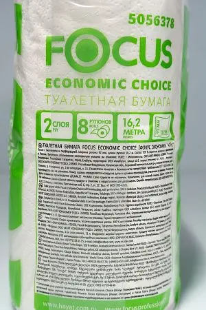 Фото №4 - Бумага туалетная: 2сл 16,2м целлюлоза цвет белый ХАЯТ ФОКУС Эконом /пач.=8 шт.