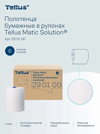 Фото №5 - ТОРК: Tellus Полотенца бумажные H1 Софт матик Стандарт 1сл 280м/21 белые