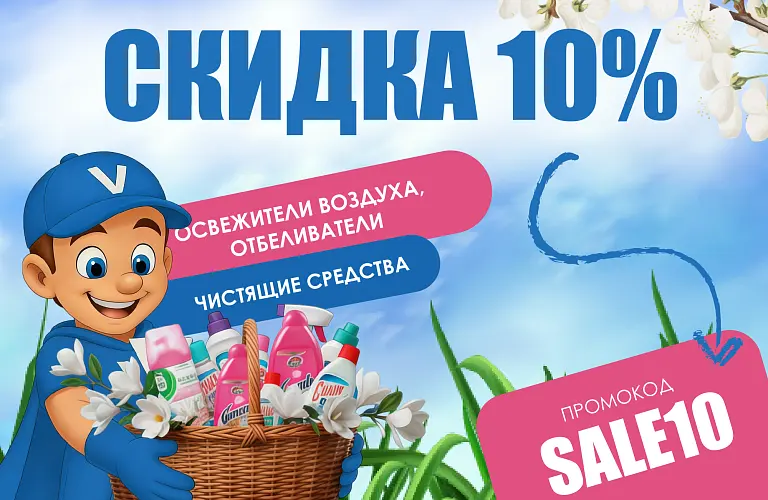 26 - промокод