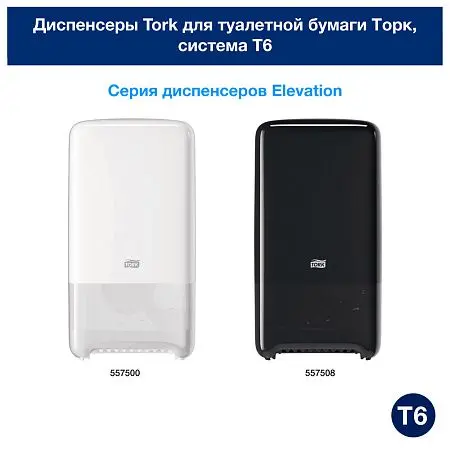 Фото №6 - ТОРК: Бумага туалетная T6 Комфорт 2сл 100м/9,9 компактный рулон белая