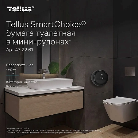 Фото №12 - ТОРК: Tellus Бумага туалетная Т9 СмартВан Комфорт мини ЦВ 2сл 118,15м/13,2 белая