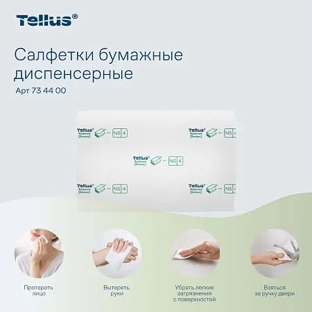 Фото №15 - ТОРК: Tellus Салфетки *NS4 NapServe Solution Баланс 1сл 250л диспенсерные белые