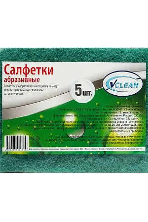 Фото №2 - Губки,скрабы: для посуды VCLEAN Тайфун 10х12 абразивная /пач.=5 шт.