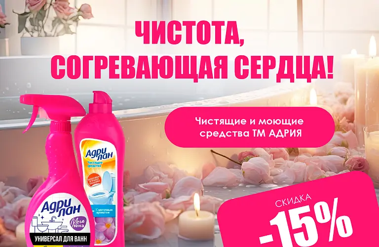 26 - фев - адрия