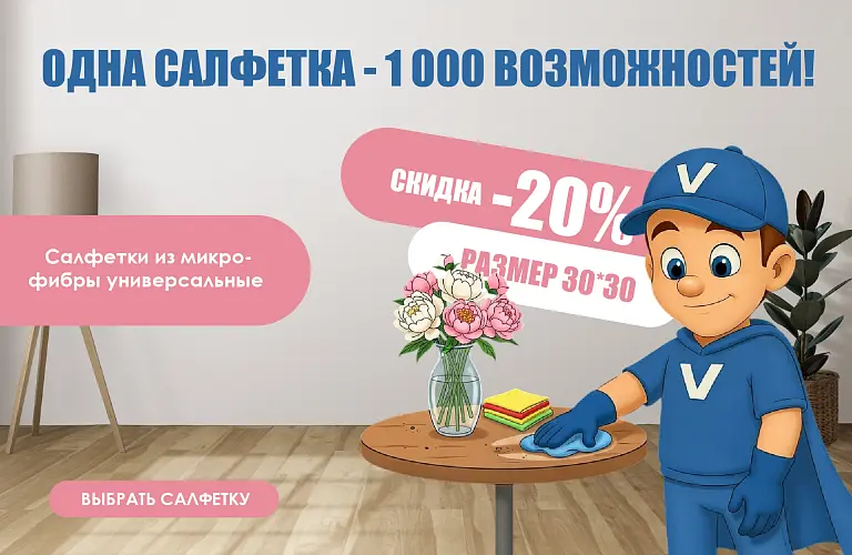 26 - апр - микрофибра