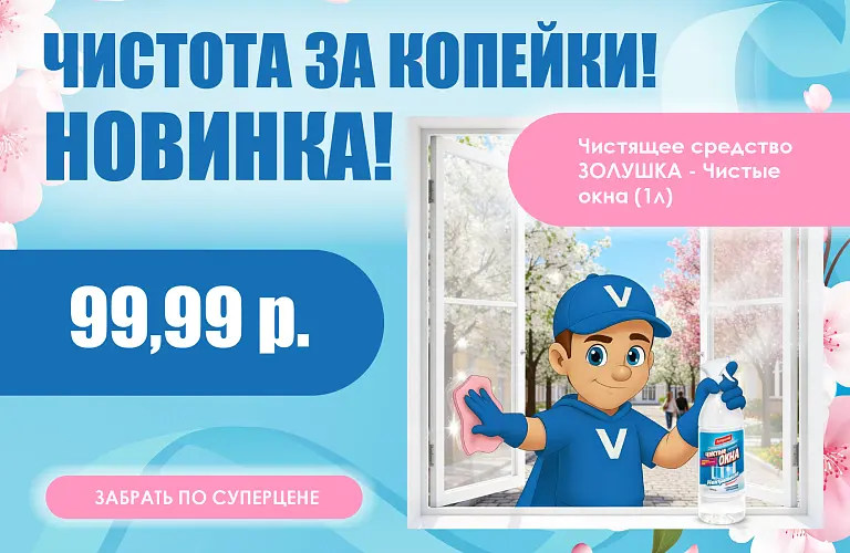 26 - апр - золушка